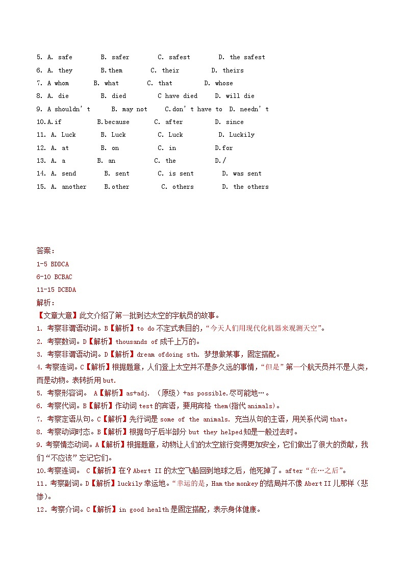 2019年广东省广州市中考英语真题及答案第2页