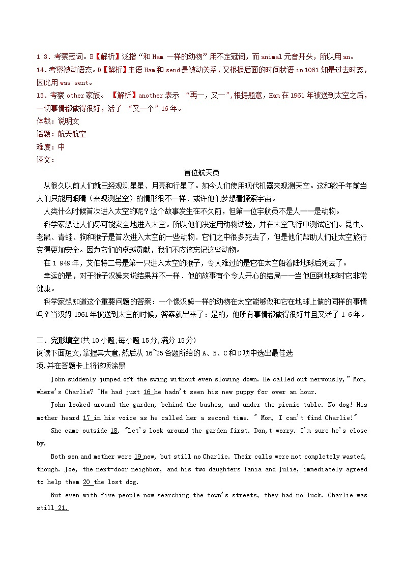 2019年广东省广州市中考英语真题及答案第3页