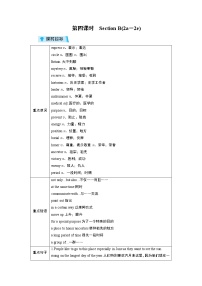 英语九年级全册Unit 8 It must belong to Carla.Section B第4课时教案及反思