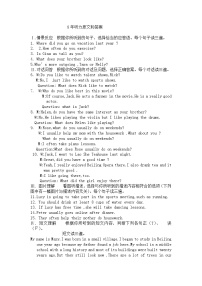 吉林省四平市铁西区2021-2022学年八年级上学期期中考试英语试题（含答案听力音频听力原文）