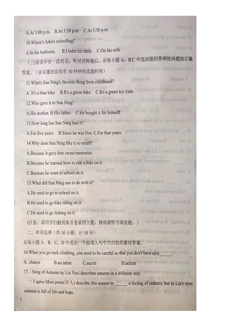 山东省东营市广饶县2021-2022学年上学期九年级英语期中测试试题02