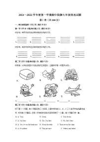 湖北省武汉市江汉区2021-2022学年七年级上学期期中考试英语试卷 有答案