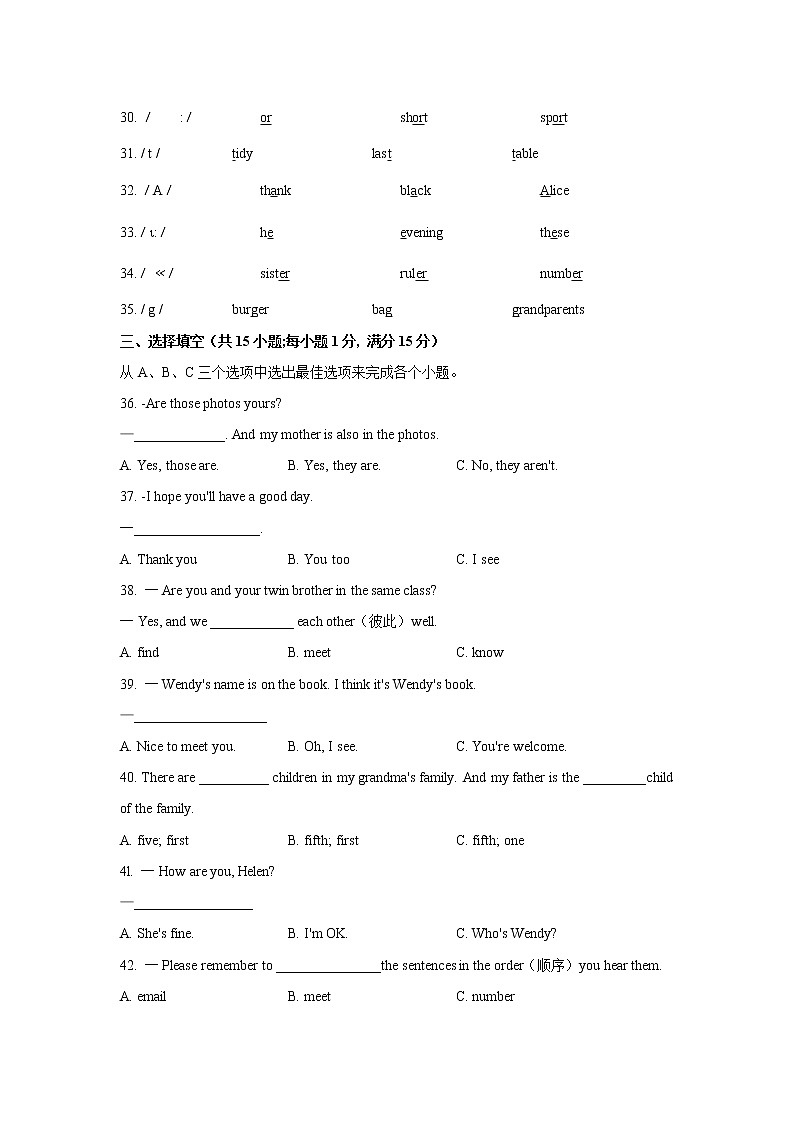 湖北省武汉市江汉区2021-2022学年七年级上学期期中考试英语试卷  有答案第3页