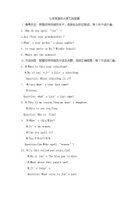 人教新目标(Go for it)版吉林省四平市铁西区2021-2022学年七年级上学期期中考试英语试题（含答案听力音频听力材料）