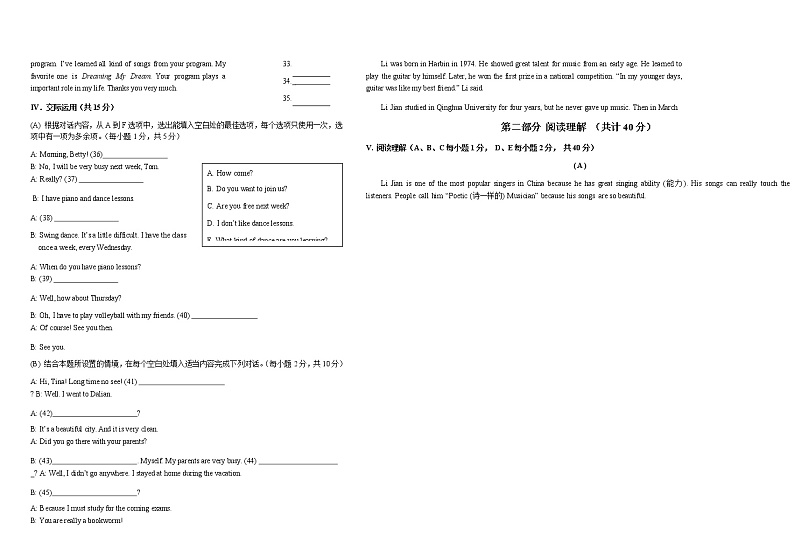 黑龙江省齐齐哈尔市铁锋区2021-2022学年八年级上学期期中考试英语试题（有答案）第3页