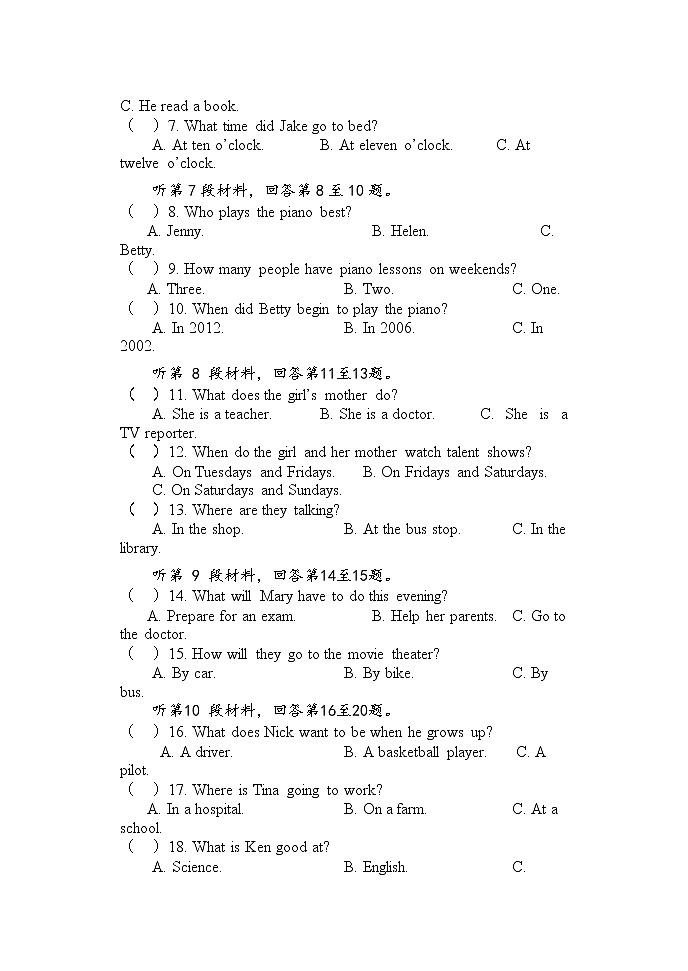 四川省眉山市仁寿县龙马学区2021-2022年度八年级上册英语期中试题第2页