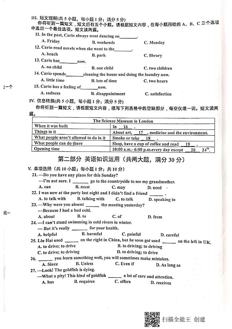 淮南市西部联考2021—2022学年度九年级学情调研抽测英语试卷及答案第2页