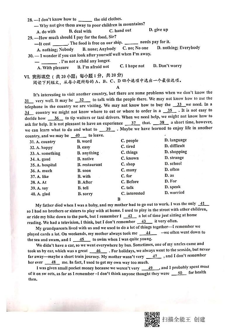 淮南市西部联考2021—2022学年度九年级学情调研抽测英语试卷及答案第3页
