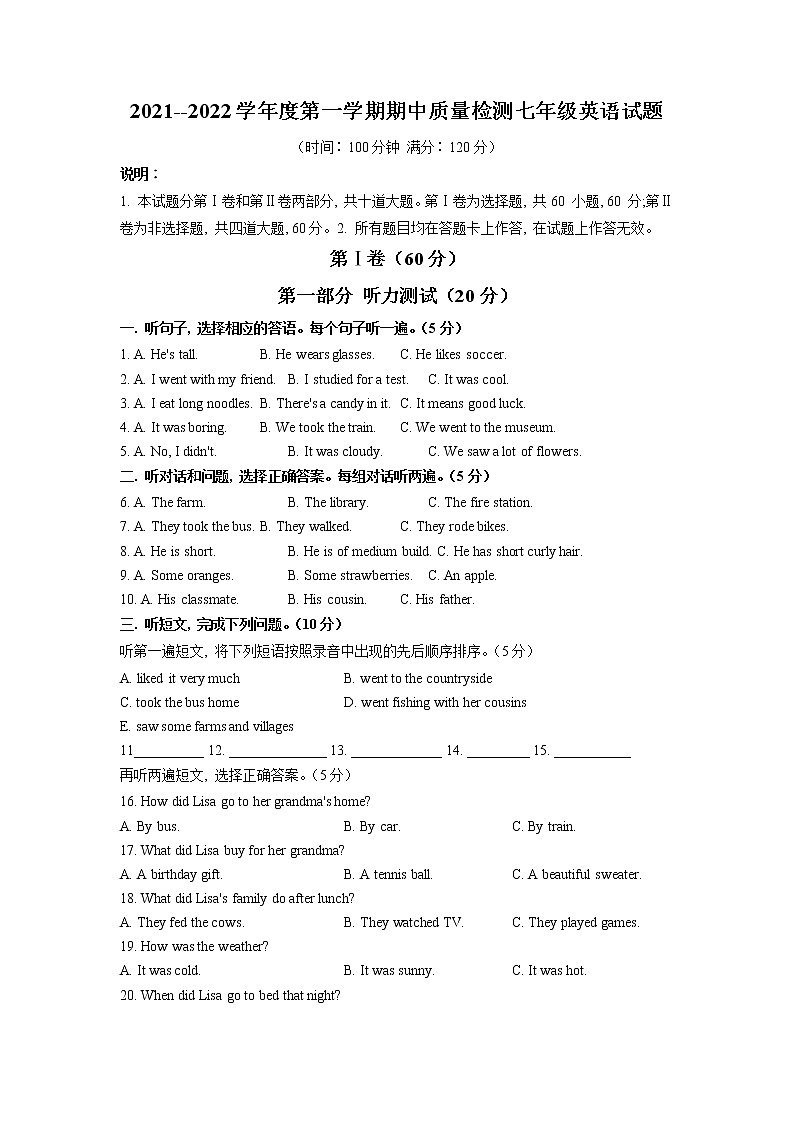 山东省青岛莱西市（五四制）2021-2022学年七年级上学期期中考试英语试题（含答案无听力音频）01