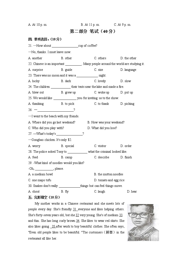 山东省青岛莱西市（五四制）2021-2022学年七年级上学期期中考试英语试题（含答案无听力音频）02