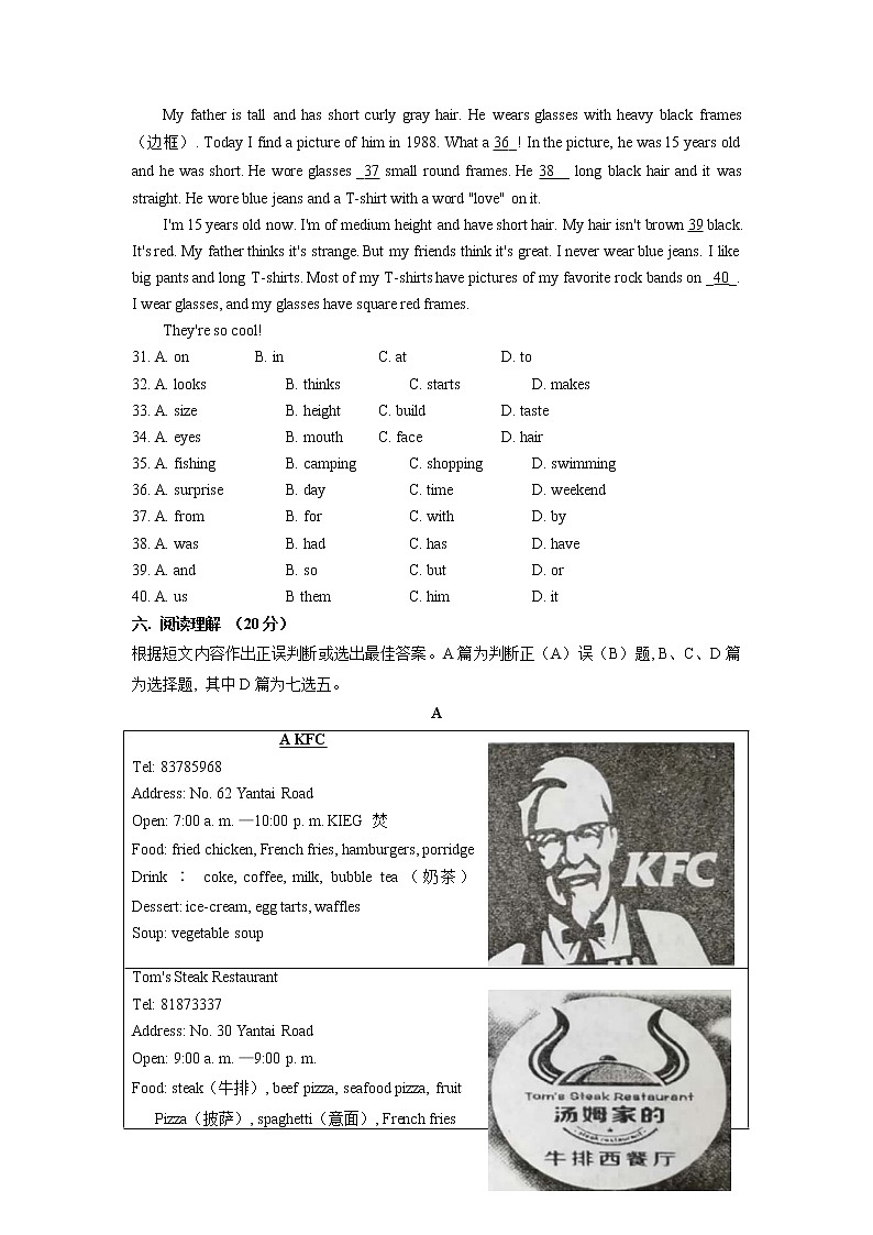 山东省青岛莱西市（五四制）2021-2022学年七年级上学期期中考试英语试题（含答案无听力音频）03