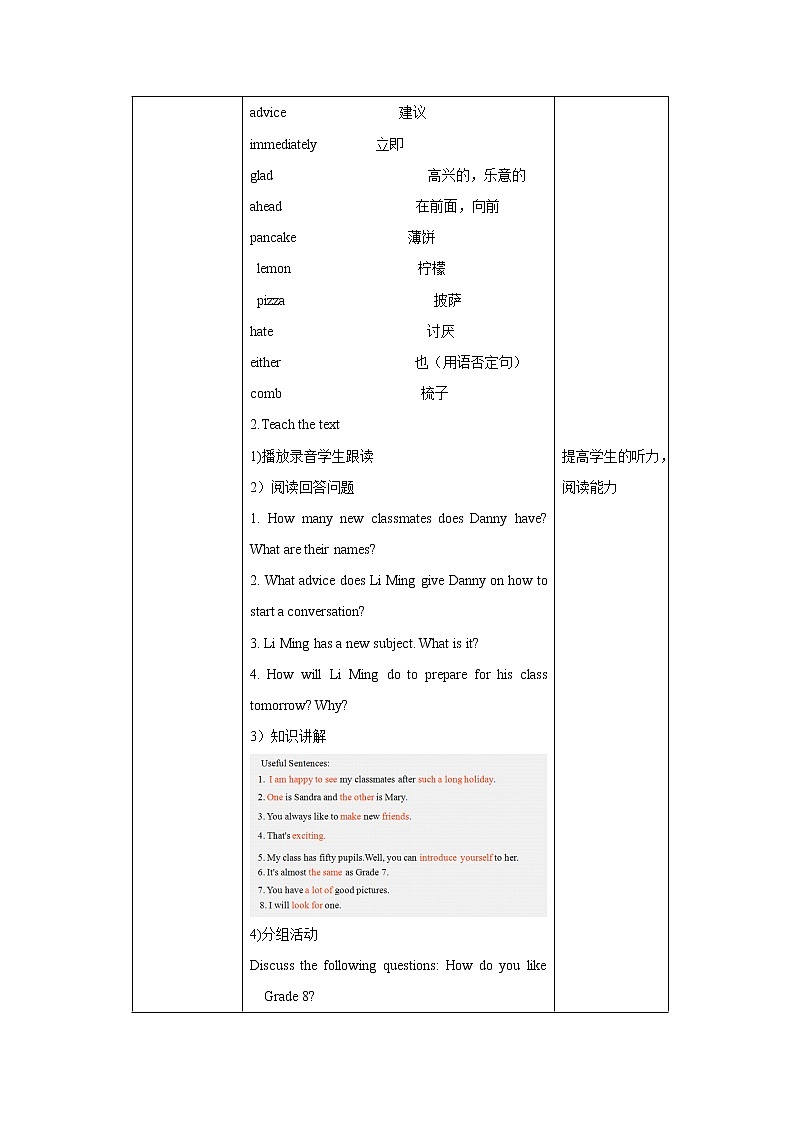 冀教版英语八年级上册 Lesson 1 课件+教案+练习02