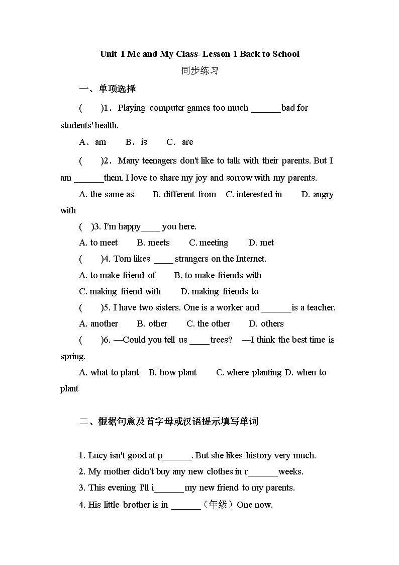 冀教版英语八年级上册 Lesson 1 课件+教案+练习01
