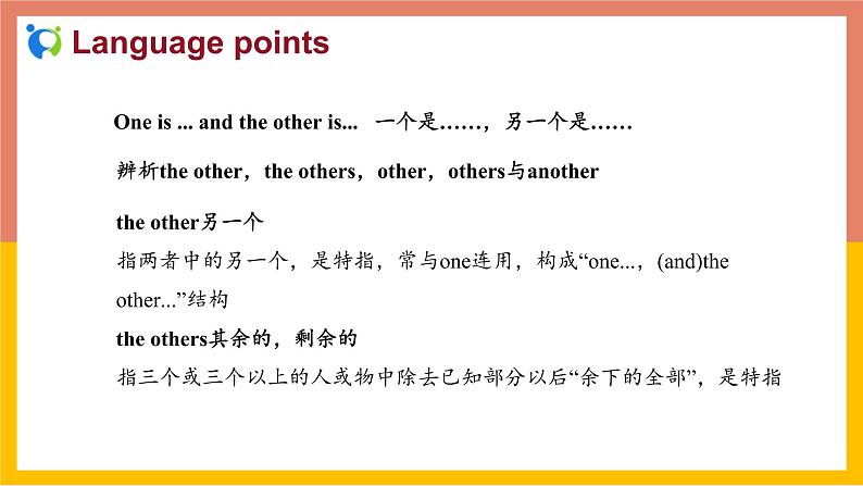 冀教版英语八年级上册 Lesson 1 课件+教案+练习07