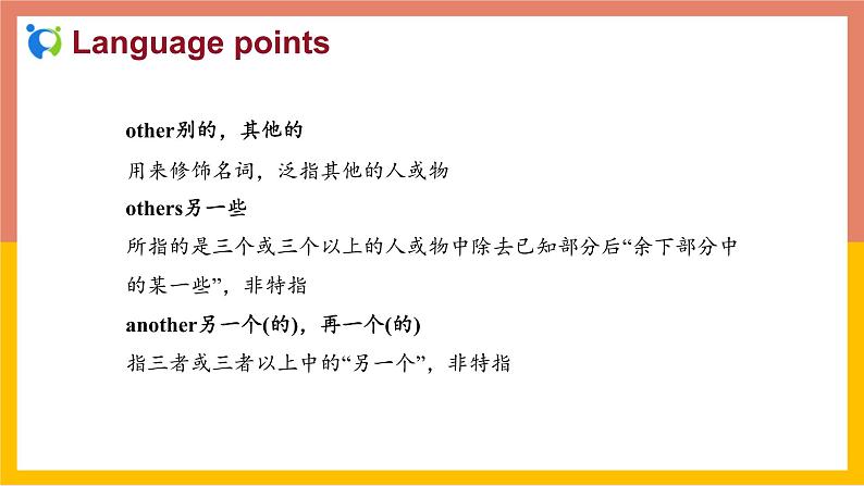 冀教版英语八年级上册 Lesson 1 课件+教案+练习08