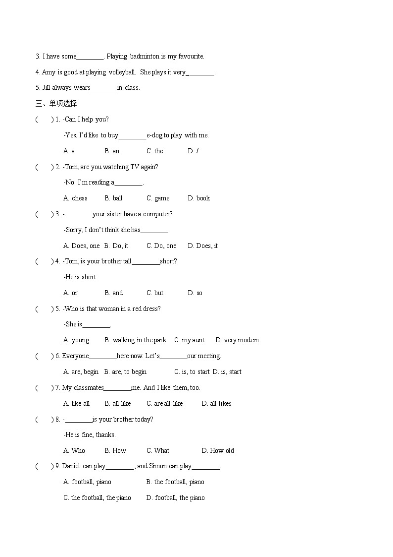 译林版七年级英语上册Unit 1 This is me 易错综合练习（答案）第2页