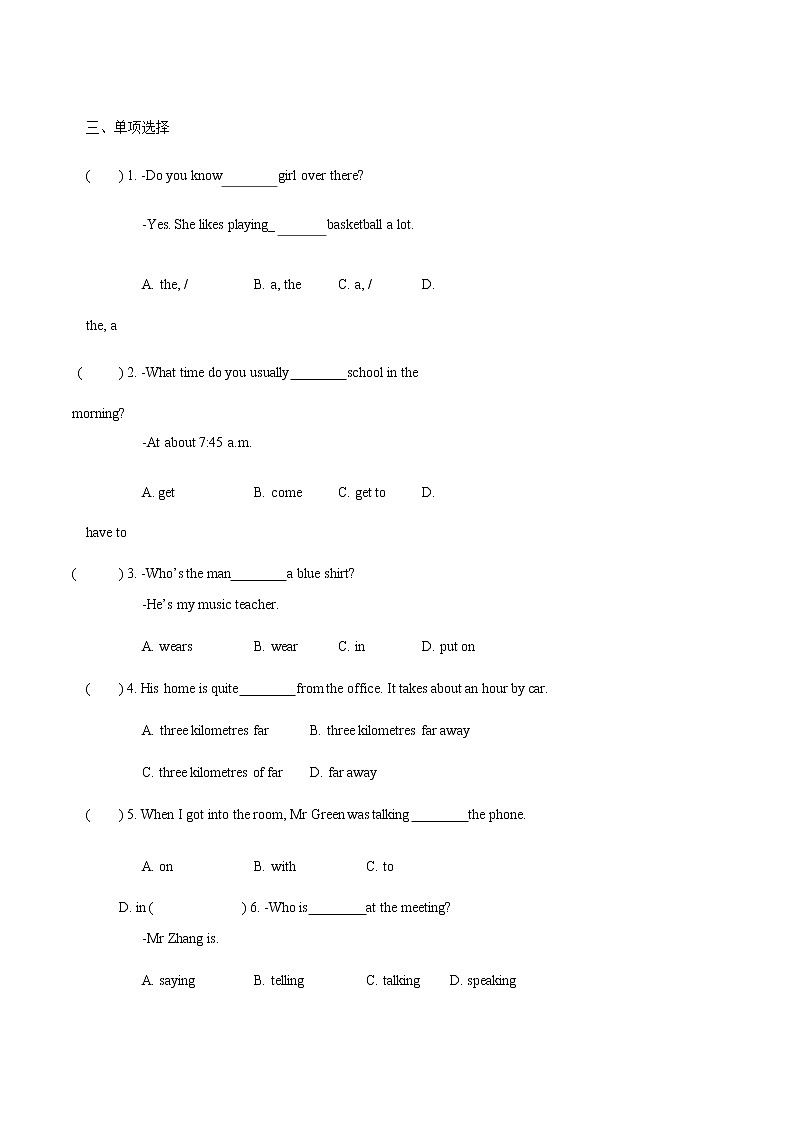 译林版七年级英语上册Unit 3 Welcome to our school（有答案）练习题第2页