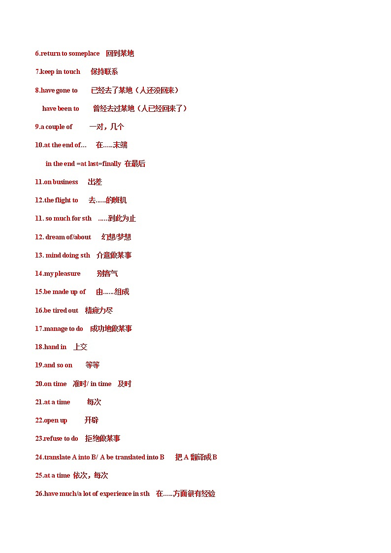 译林版英语八年级下册期中复习词汇语法知识点总纲学案02