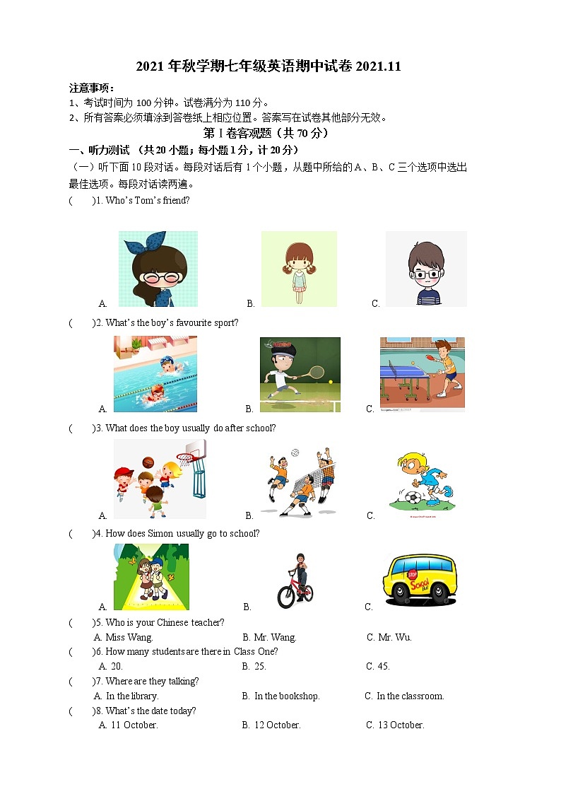 江苏省无锡市锡山区锡东片2021-2022学年七年级上学期期中英语【试卷+答案】第1页