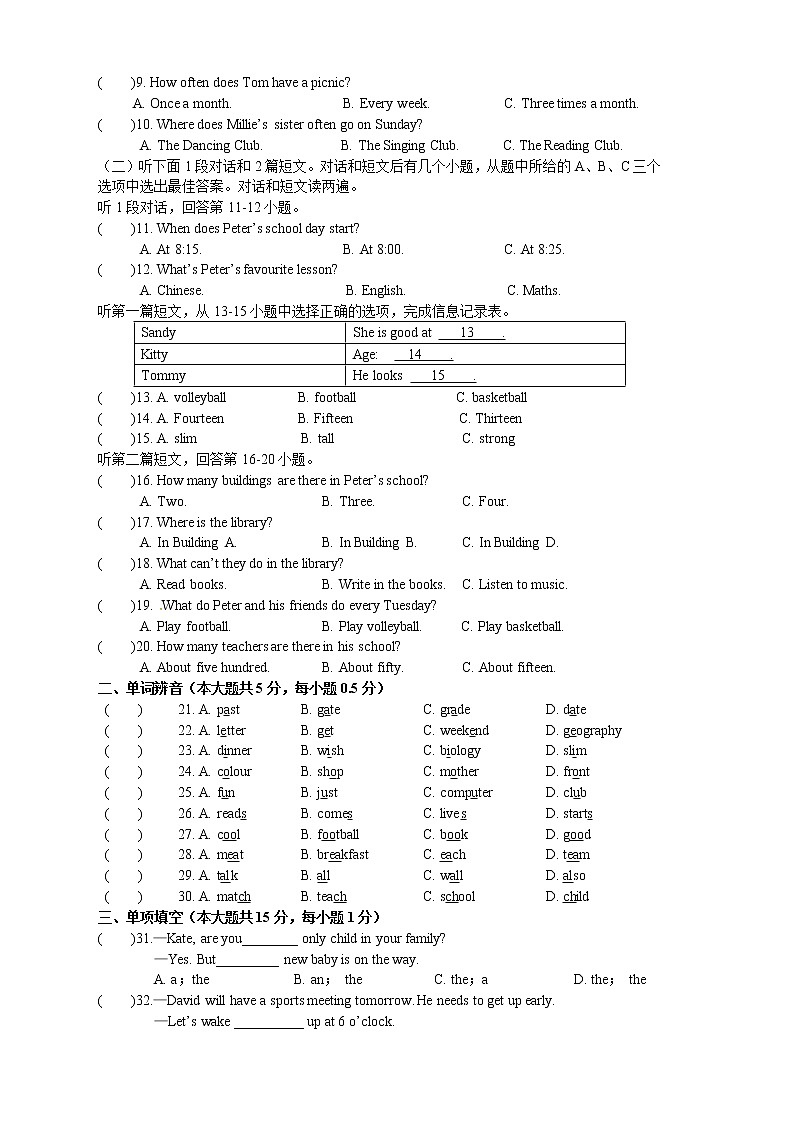 江苏省无锡市锡山区锡东片2021-2022学年七年级上学期期中英语【试卷+答案】第2页