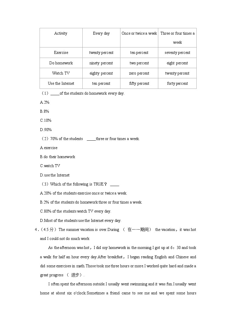 陕西省延安市富县2021-2022学年八年级上学期第一次段考英语【试卷+答案】第3页