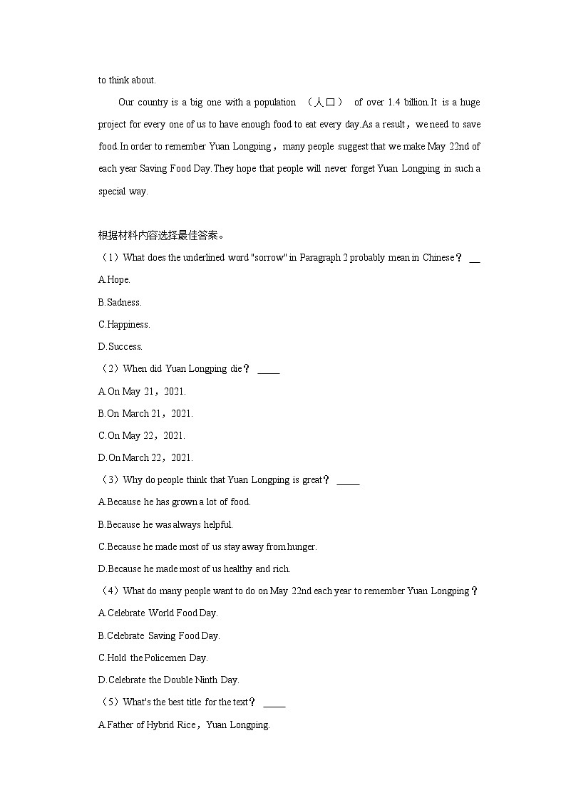河南省商丘市永城市2021-2022学年九年级上学期第一次质检英语【试卷+答案】第3页