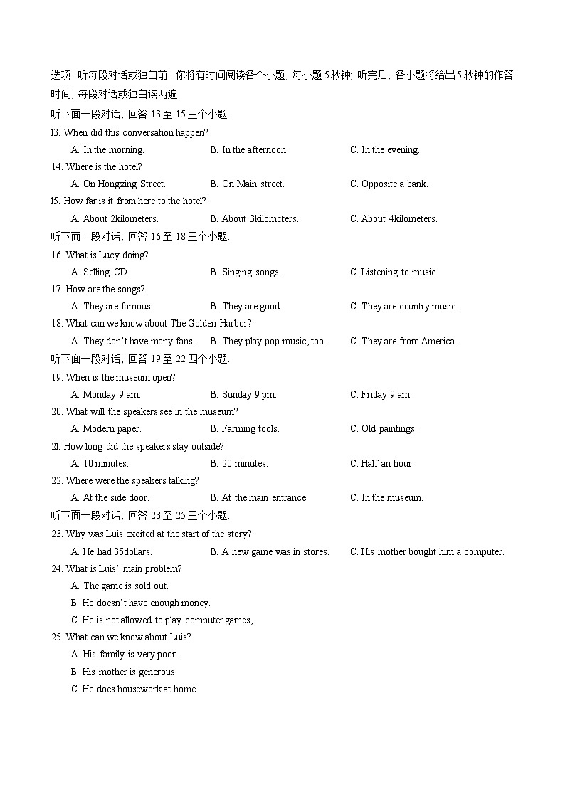 湖北省武汉市江汉区2021-2022学年上学期期中检测九年级英语【试卷+答案】02