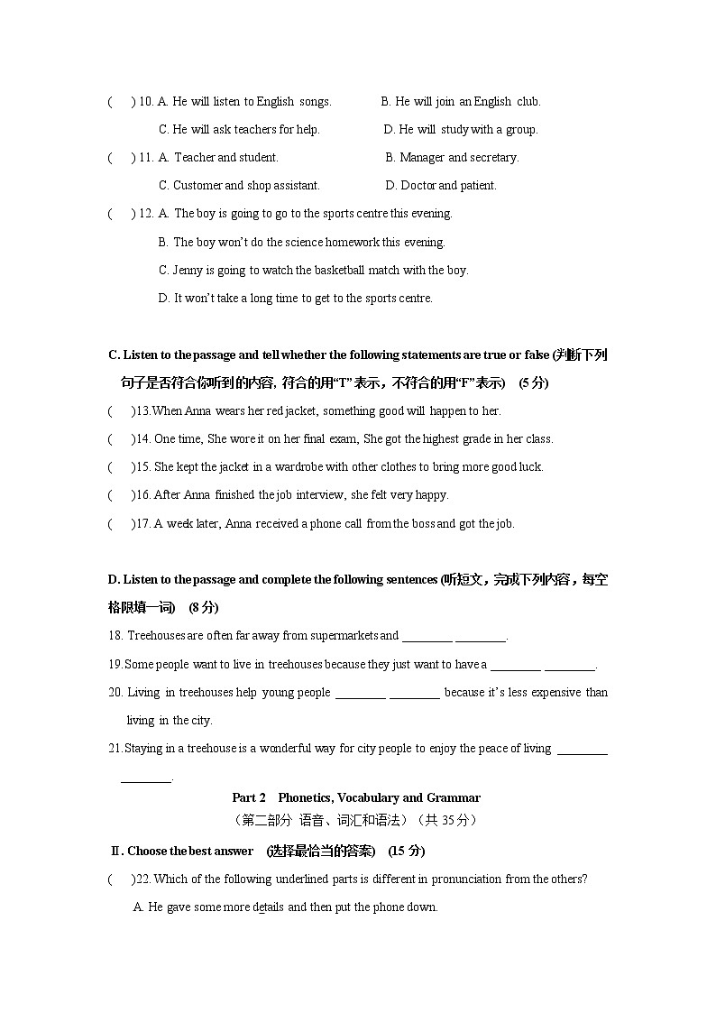 上海市普陀区2021-2022学年八年级上学期期中英语测【试卷+答案】第2页