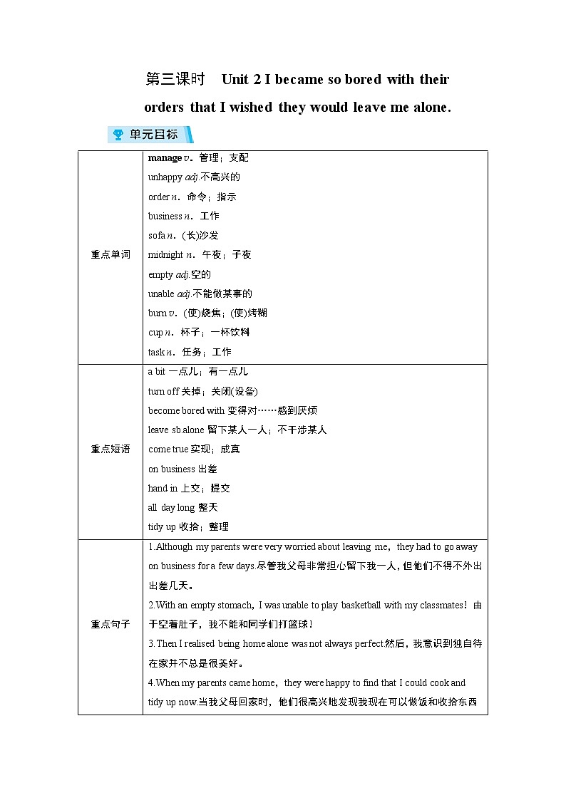 2021-2022学年度外研版九年级英语上册教案Module 4 第3课时第1页