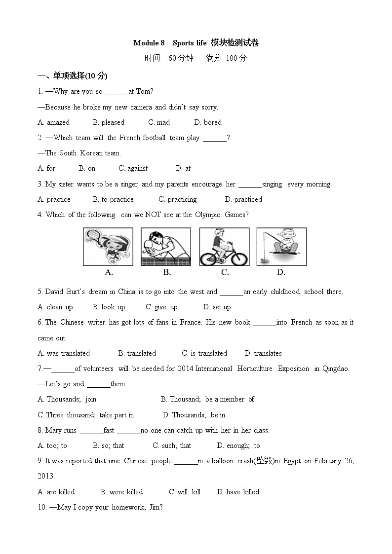 外研版英语九上M8 Sports life 模块小结课件PPT+教案+检测卷01
