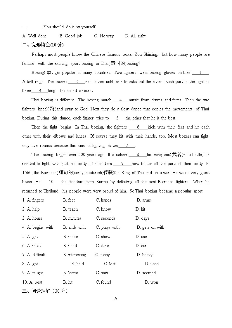 外研版英语九上M8 Sports life 模块小结课件PPT+教案+检测卷02