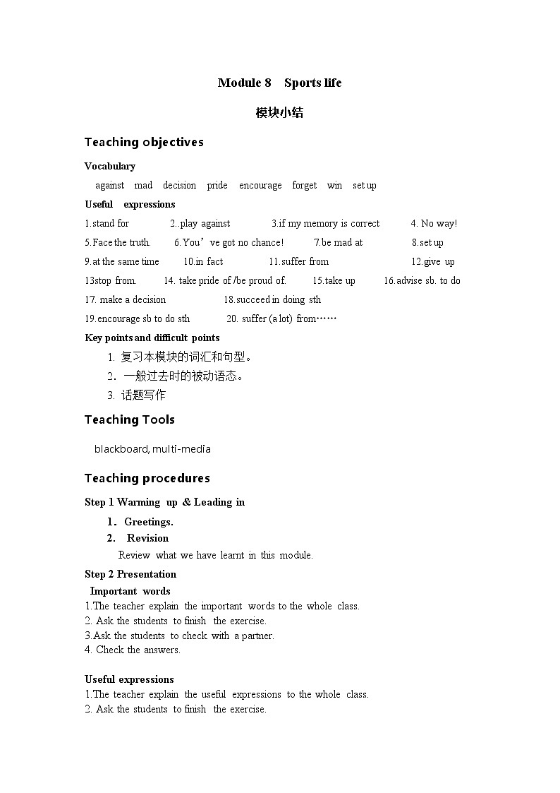 外研版英语九上M8 Sports life 模块小结课件PPT+教案+检测卷01