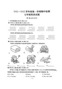 湖北省武汉市江汉区2021-2022学年七年级上学期期中考试英语试卷（含答案无听力音频）