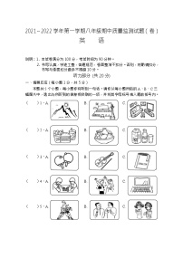 山西省孝义市2021-2022学年八年级上学期期中考试英语试题