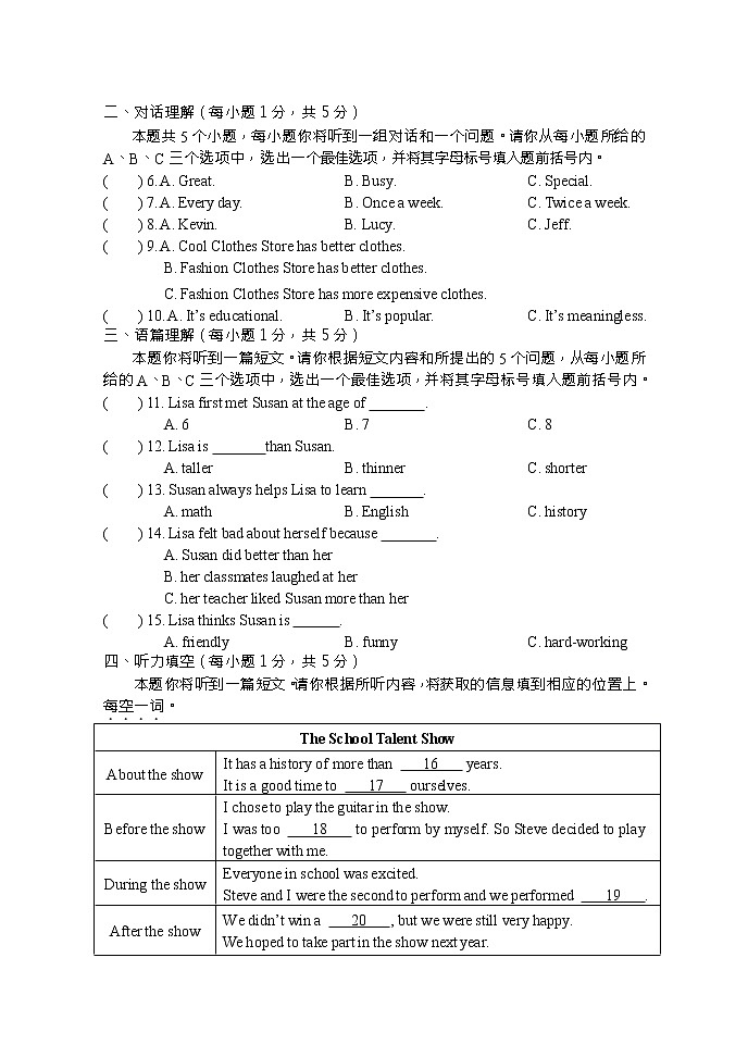 山西省孝义市2021-2022学年八年级上学期期中考试英语试题第2页