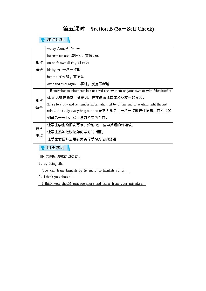2021-2022学年度人教版九年级英语上册教案 Unit 1 第5课时01