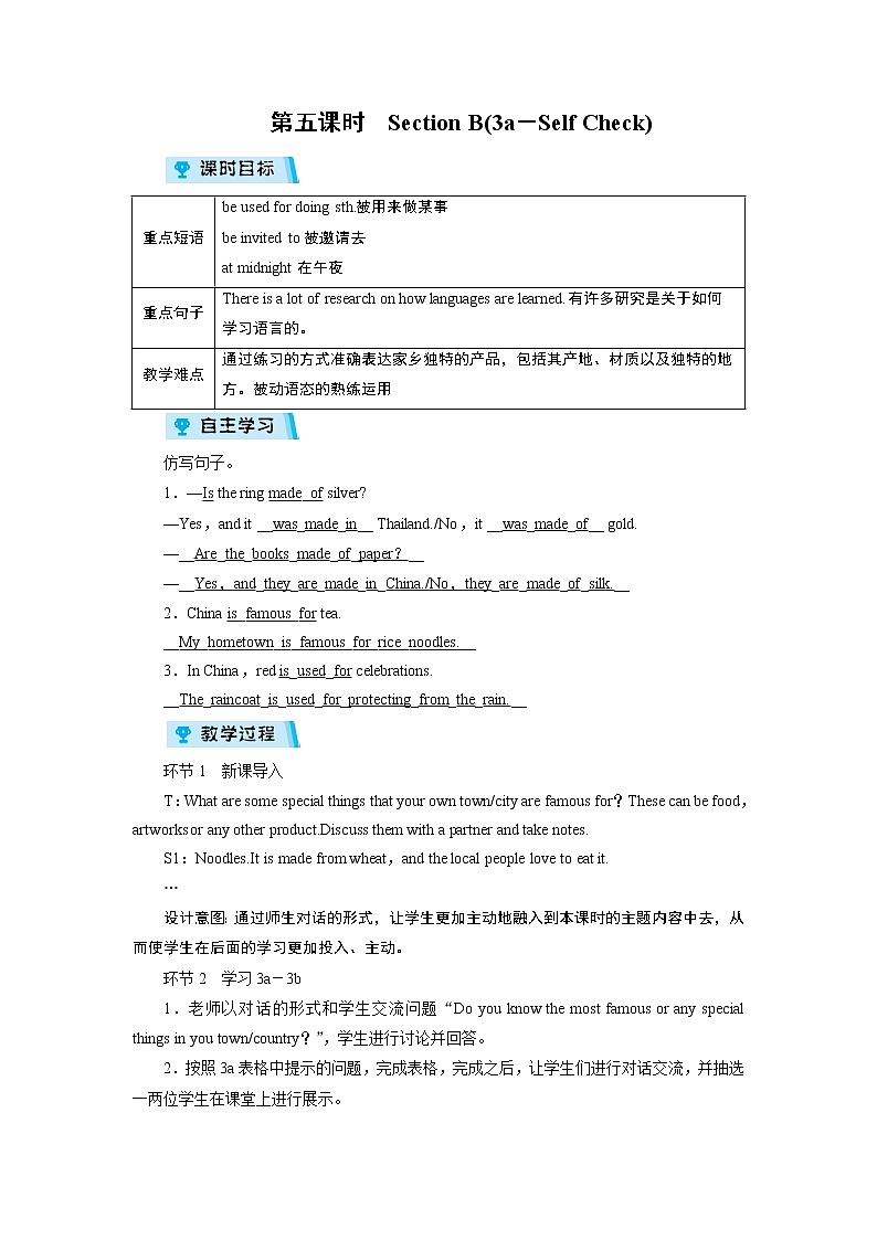 2021-2022学年度人教版九年级英语上册教案 Unit 5 第5课时01