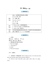 2020-2021学年Unit 3 What color is it ?第2课时教案及反思