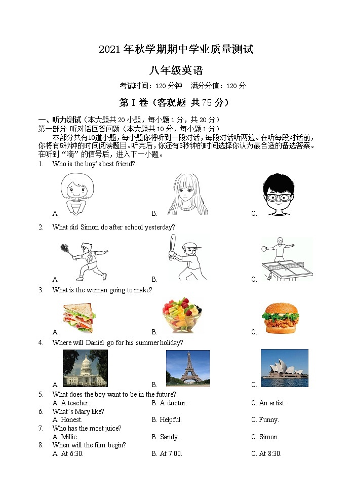 江苏省宜兴市树人中学教育集团2021-2022学年八年级上学期期中学业质量测试英语试卷第1页