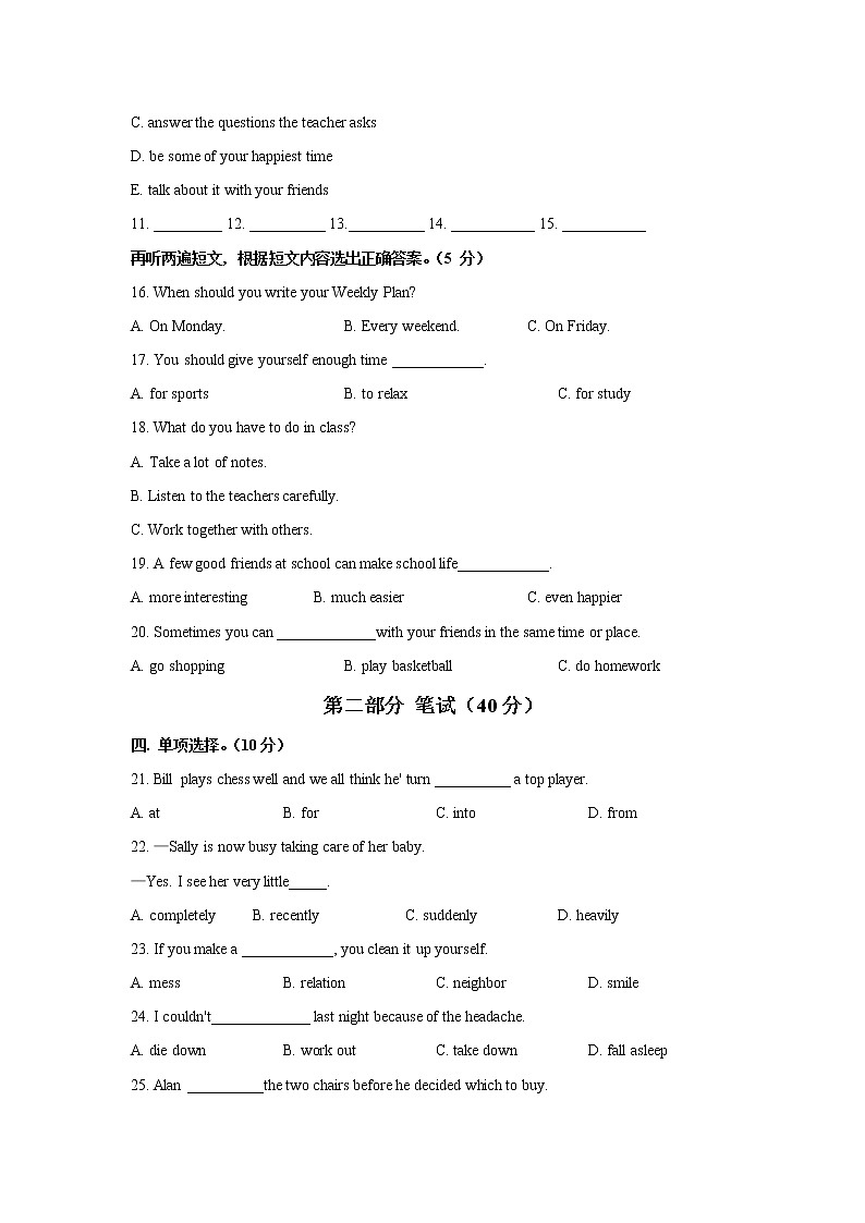 山东省青岛莱西市（五四制）2021-2022学年八年级上学期期中考试英语试题  有答案第2页