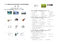 2021年秋期四川省泸州市龙马潭区八年级半期英语测试题（word版含答案及音频听力））