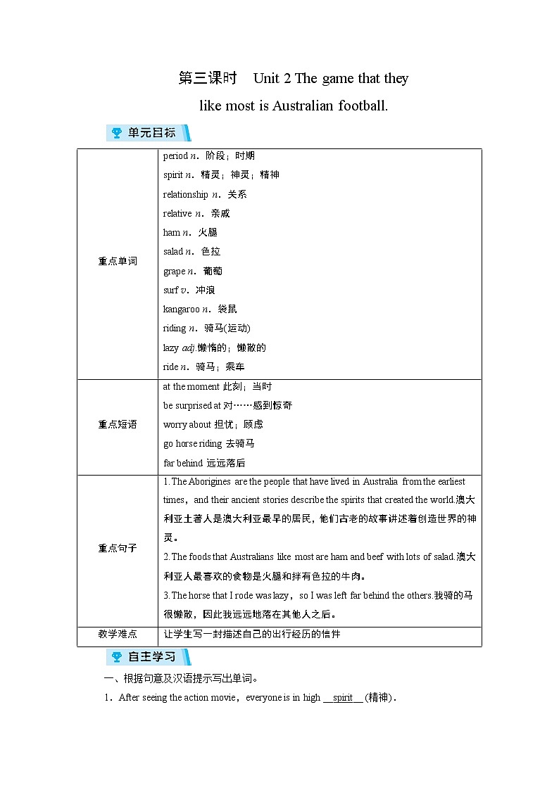 2021-2022学年度外研版九年级英语上册教案Module 10 第3课时01