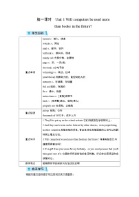 外研版 (新标准)九年级上册Module 9 Great inventionsUnit 1 Will computers be used more than books in the future?第