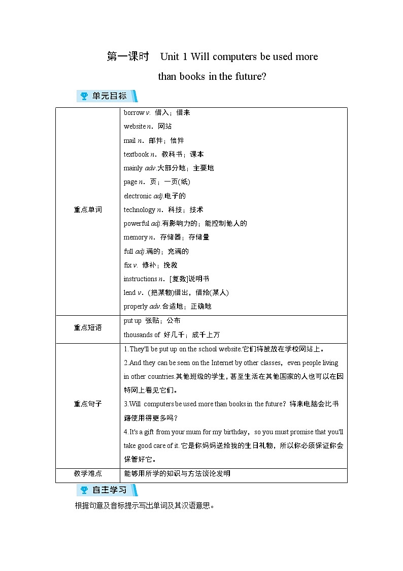 2021-2022学年度外研版九年级英语上册教案Module 9 第1课时01