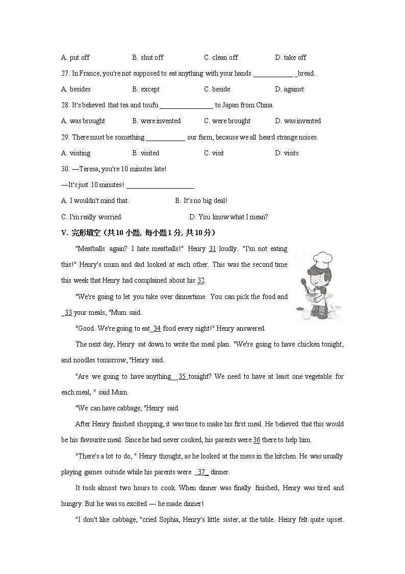 山东省青岛莱西市（五四制）2021-2022学年九年级上学期期中考试英语试题（有答案）03
