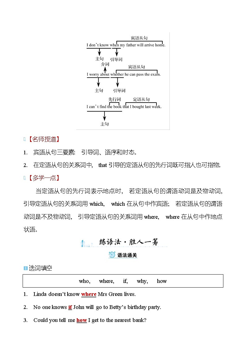 2021-2022 九年级英语 外研版 Module 8  My future life  Unit 3 同步练习02