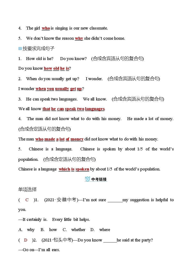 2021-2022 九年级英语 外研版 Module 8  My future life  Unit 3 同步练习03