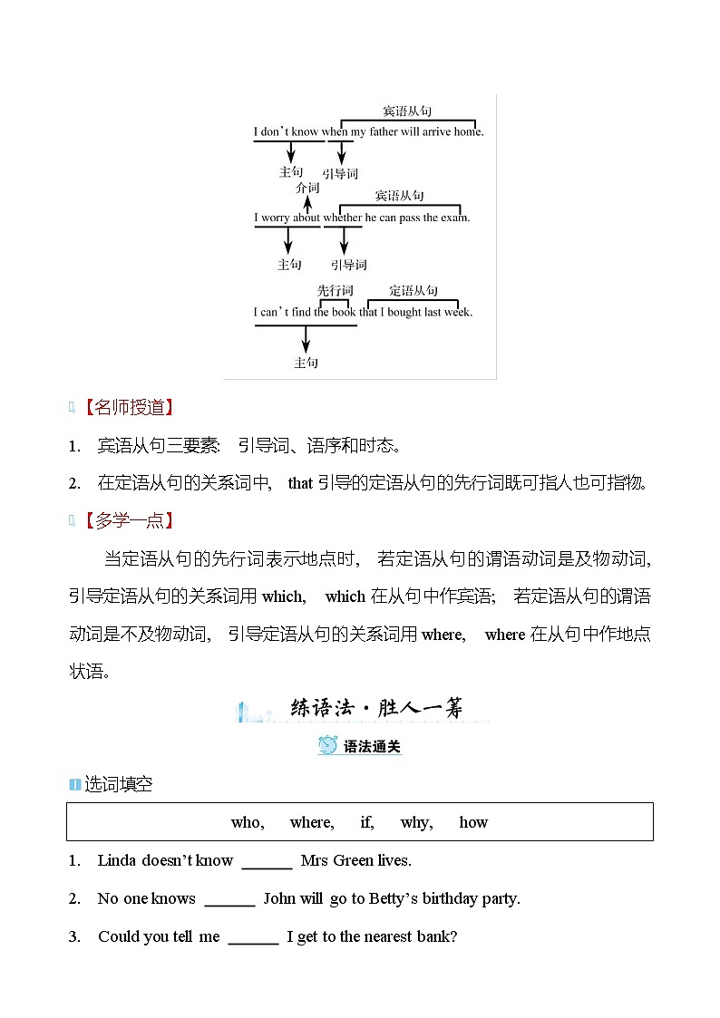 2021-2022 九年级英语 外研版 Module 8  My future life  Unit 3 同步练习02