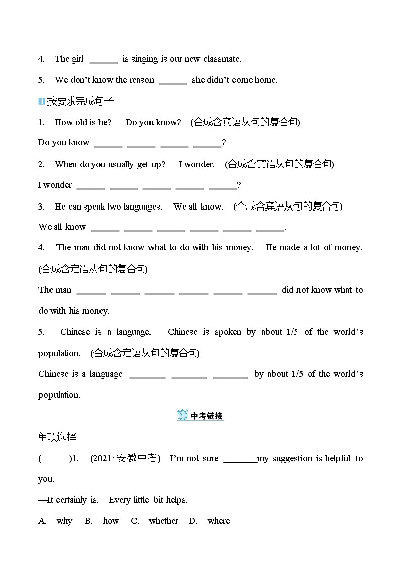 2021-2022 九年级英语 外研版 Module 8  My future life  Unit 3 同步练习03