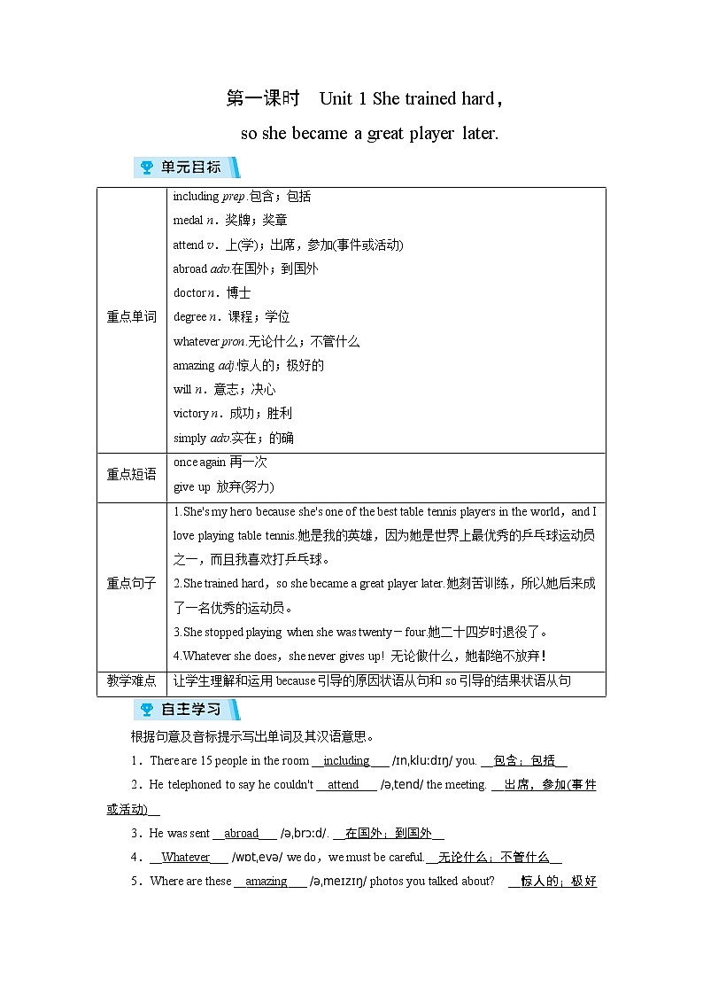 2021-2022学年度外研版九年级英语上册教案Module 3 第1课时第1页